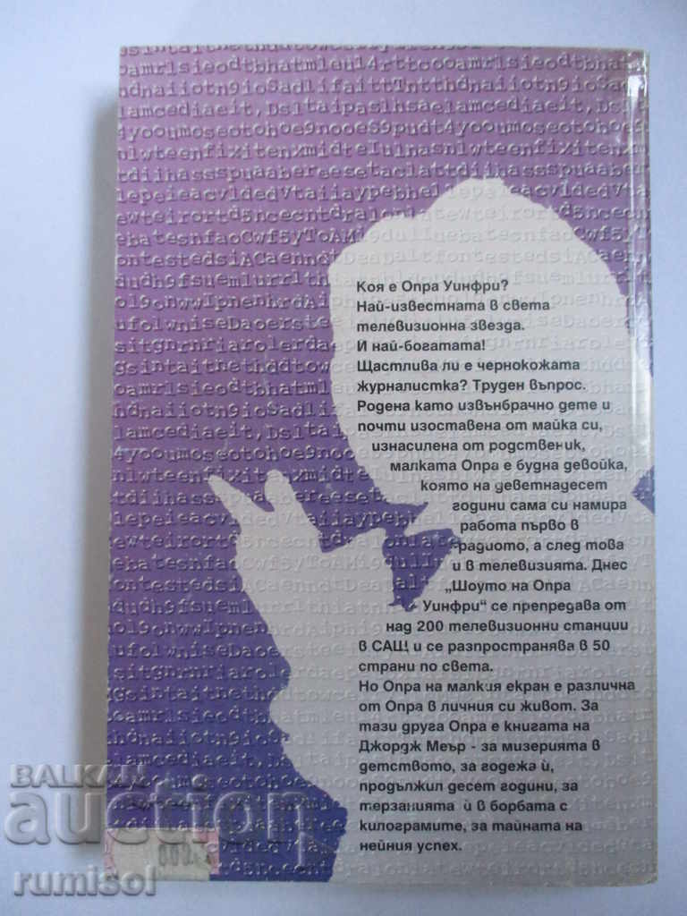 Delivery of The true story of Oprah Winfrey Delivery of The true story of Oprah Winfrey