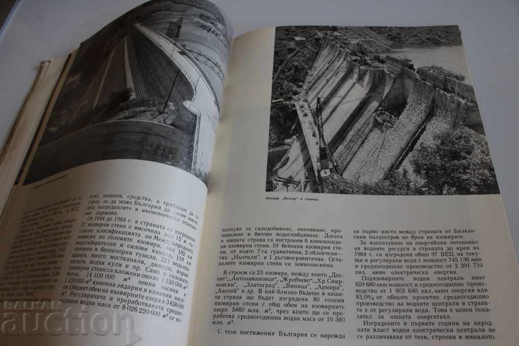 CONSTRUCTION IN THE REPUBLIC OF with price 55.00 BGN | € 28.12 CONSTRUCTION IN THE REPUBLIC OF with price 55.00 BGN | € 28.12