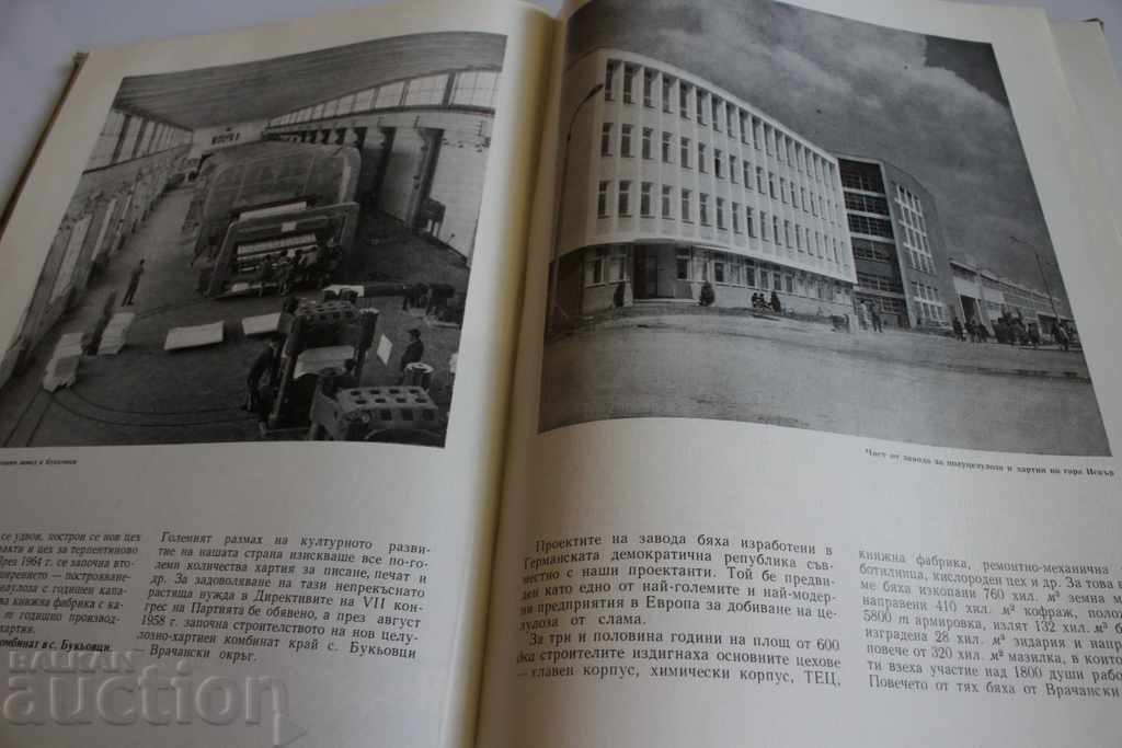 Auction CONSTRUCTION IN THE REPUBLIC OF Auction CONSTRUCTION IN THE REPUBLIC OF