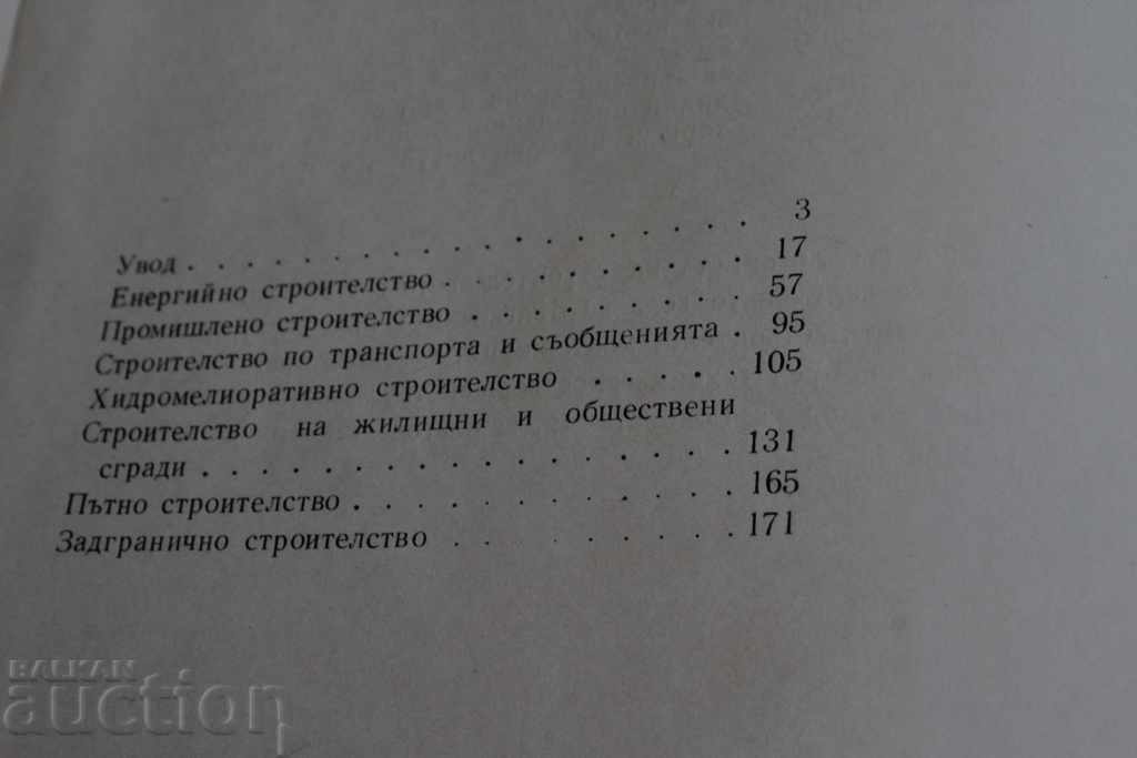 CONSTRUCTION IN THE REPUBLIC OF - 6 CONSTRUCTION IN THE REPUBLIC OF - 6