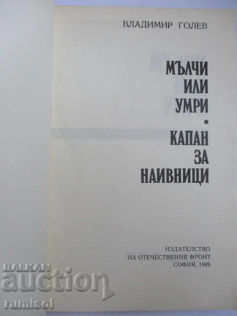 Shut up or die. A trap for the naive with price 0.99 BGN | € 0.51 Shut up or die. A trap for the naive with price 0.99 BGN | € 0.51
