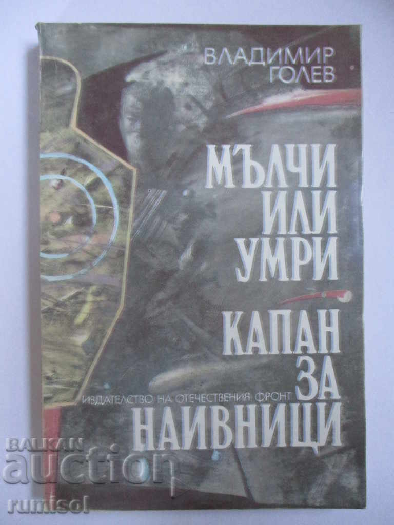 Silence or Die. Trap for Naive People