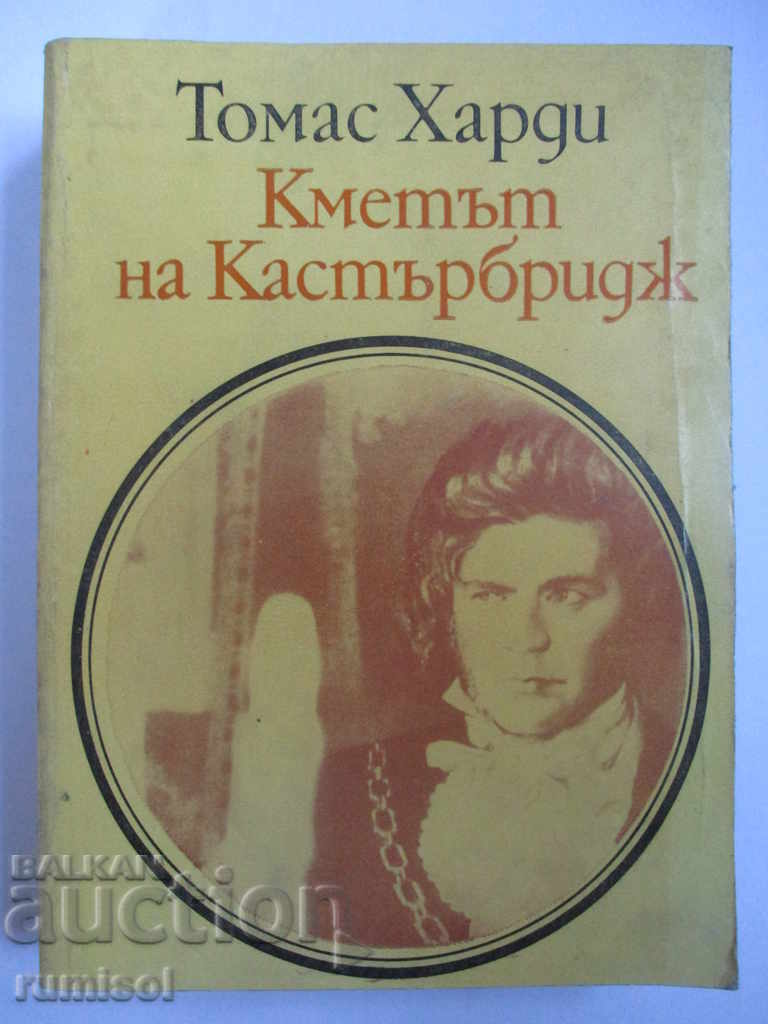 Thomas Hardy - The Mayor of Casterbridge