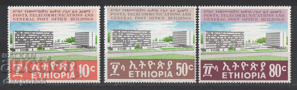 1970. Etiopia. Deschiderea de noi oficii poștale în Addis Abeba.