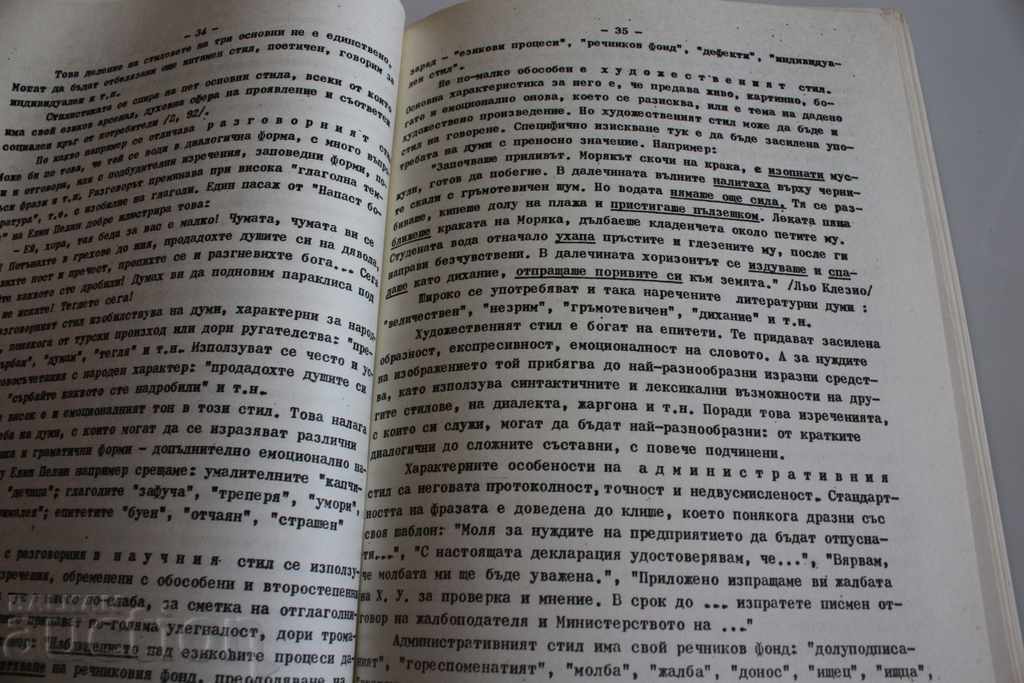Delivery of 1985 PSYCHOLOGICAL ASPECTS OF THE VERBAL INFLUENCE Delivery of 1985 PSYCHOLOGICAL ASPECTS OF THE VERBAL INFLUENCE