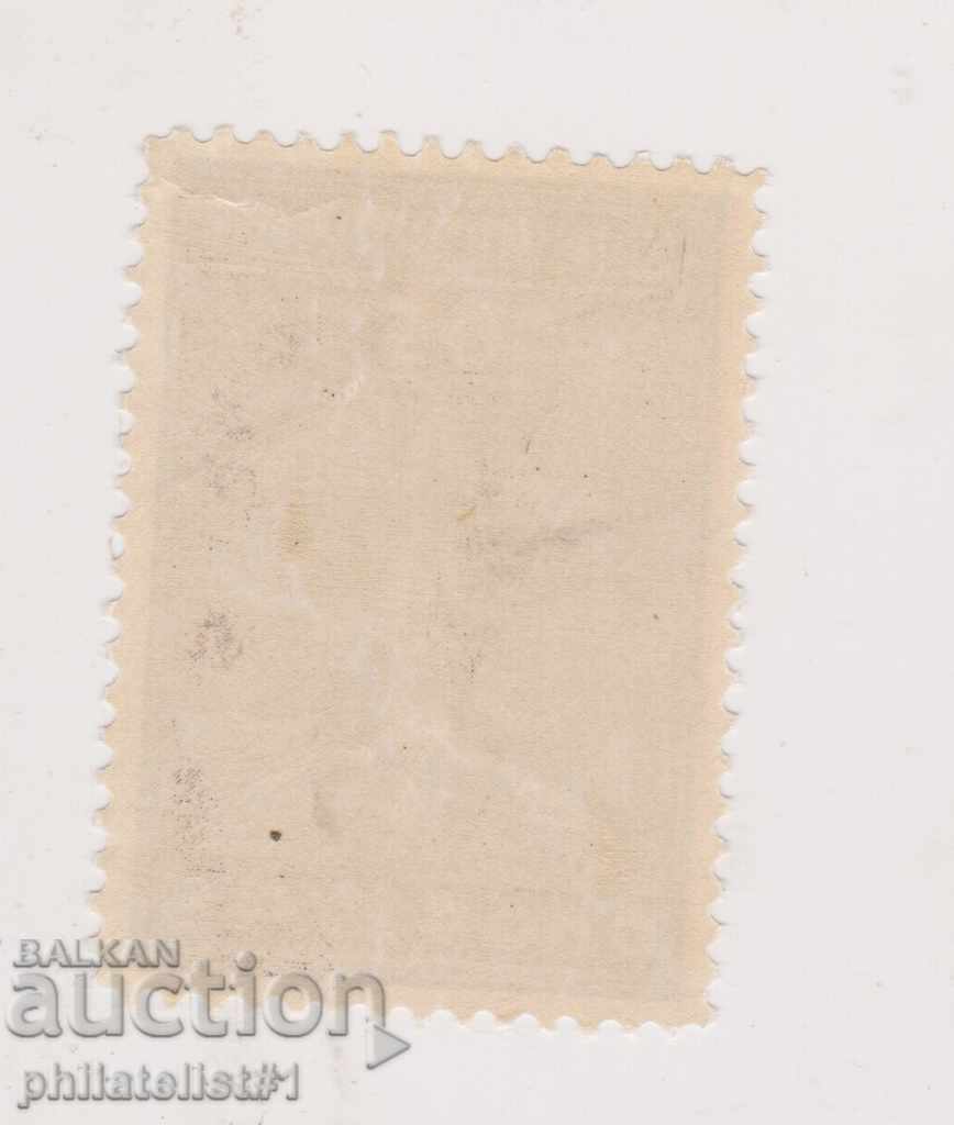 1931 BULGARIA No.258 1st Balkaniada PURE SHIFTED COLOR with price 60.00 BGN | € 30.68 1931 BULGARIA No.258 1st Balkaniada PURE SHIFTED COLOR with price 60.00 BGN | € 30.68