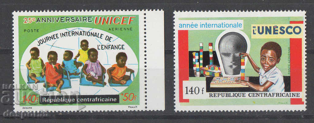1971. ЦАР. 25 год. от създаването на ЮНЕСКО.