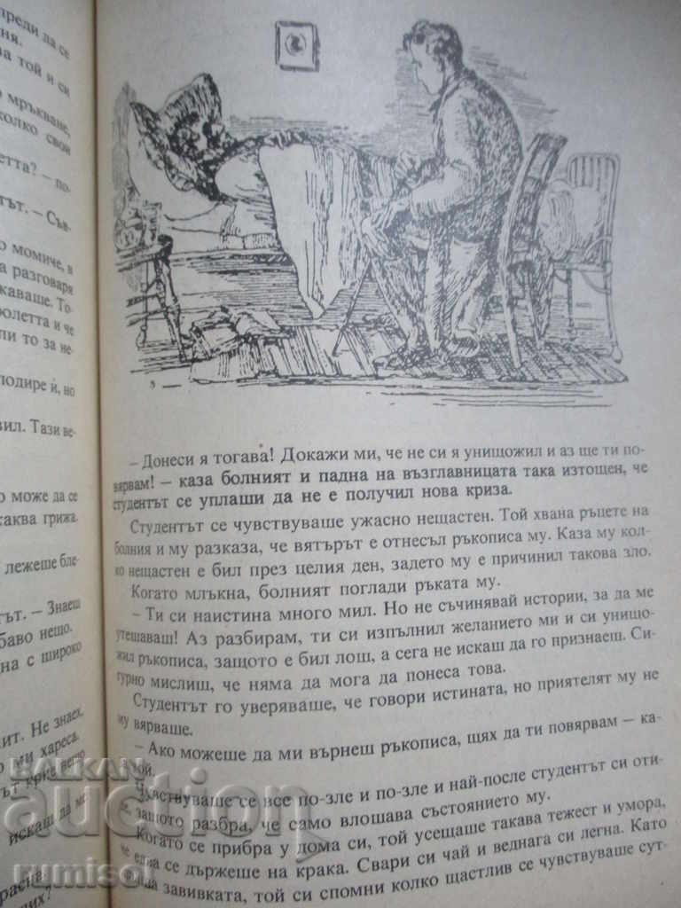 Licitație Călătoria minunată a lui Nils Holgersson prin Suedia Licitație Călătoria minunată a lui Nils Holgersson prin Suedia