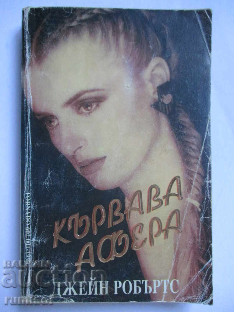 Bloody Affair - Jane Roberts