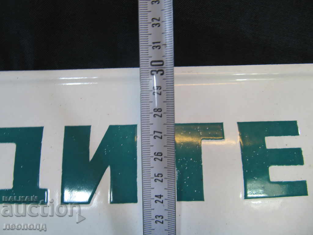 Auction RETRO SOCIAL ENAMELED SIGN PARENTS, CALL YOUR CHILDREN Auction RETRO SOCIAL ENAMELED SIGN PARENTS, CALL YOUR CHILDREN