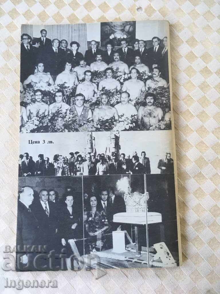 Auction  BIO-BIOGRAPHICAL DOCUMENTARY-1990