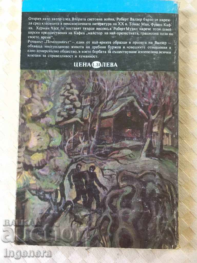 Licitație CARTE-ROBERT WALSER-ASISTENTUL-1983