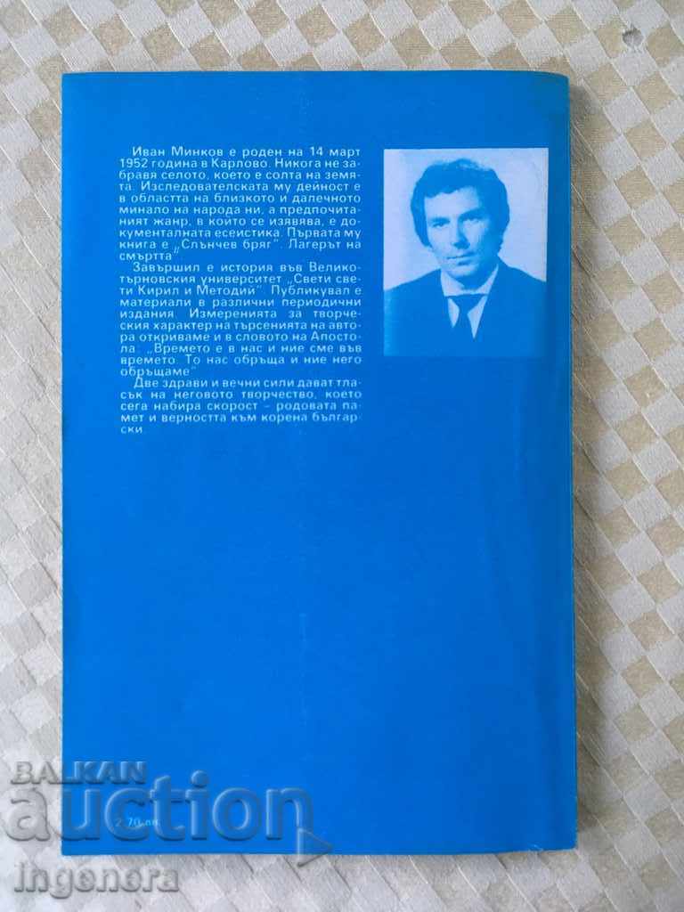 Licitație CARTE DOCUMENTARĂ-1990