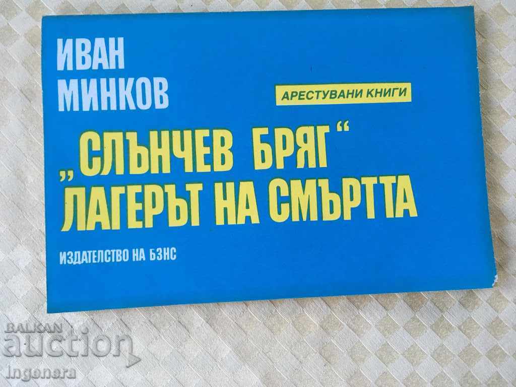 CARTE DOCUMENTARĂ-1990