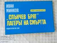 DOCUMENTARY BOOK-1990
