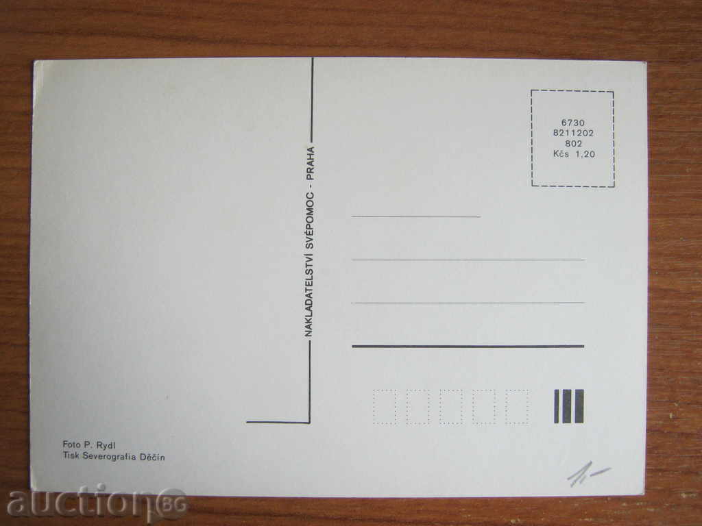 Greeting card. Czechoslovakia with price 0.50 BGN | € 0.26 Greeting card. Czechoslovakia with price 0.50 BGN | € 0.26
