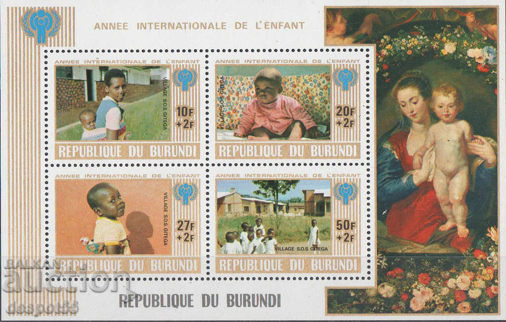 1979. Μπουρούντι. Διεθνές Έτος του Παιδιού. ΟΙΚΟΔΟΜΙΚΟ ΤΕΤΡΑΓΩΝΟ.