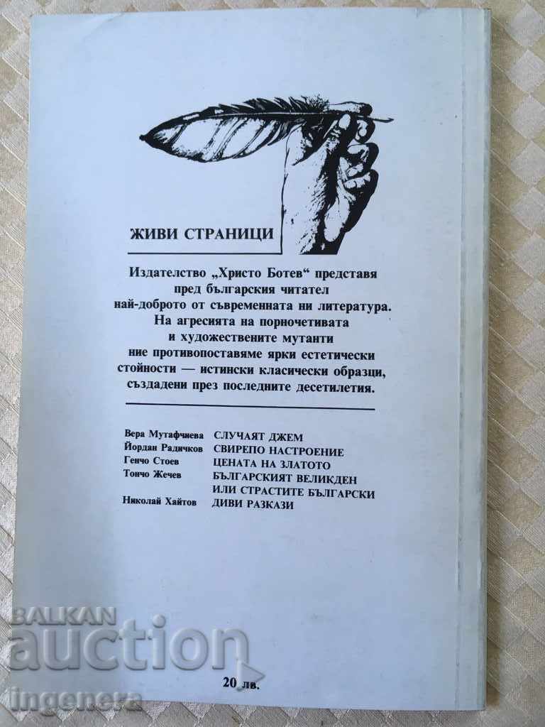 Auction THE BOOK-THE PRICE OF GOLD-1992 Auction THE BOOK-THE PRICE OF GOLD-1992