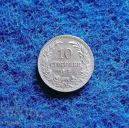 10 σεντς 1913 με τιμή 3.50 BGN | € 1.79 10 σεντς 1913 με τιμή 3.50 BGN | € 1.79