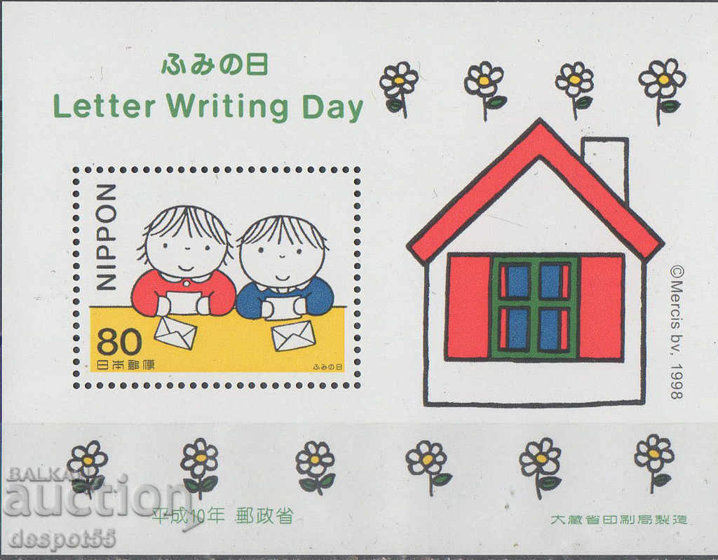 1998. Ιαπωνία. Ημέρα της επιστολής. ΟΙΚΟΔΟΜΙΚΟ ΤΕΤΡΑΓΩΝΟ.