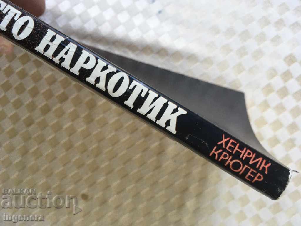 Auction BOOK-WEAPON DRUG-1986 Auction BOOK-WEAPON DRUG-1986