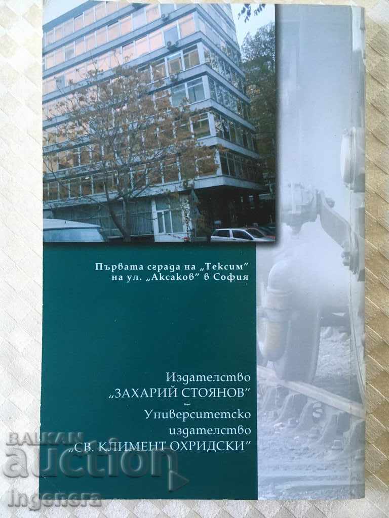 Licitație CARTE-PUBLICISTICĂ FAKTI-2004