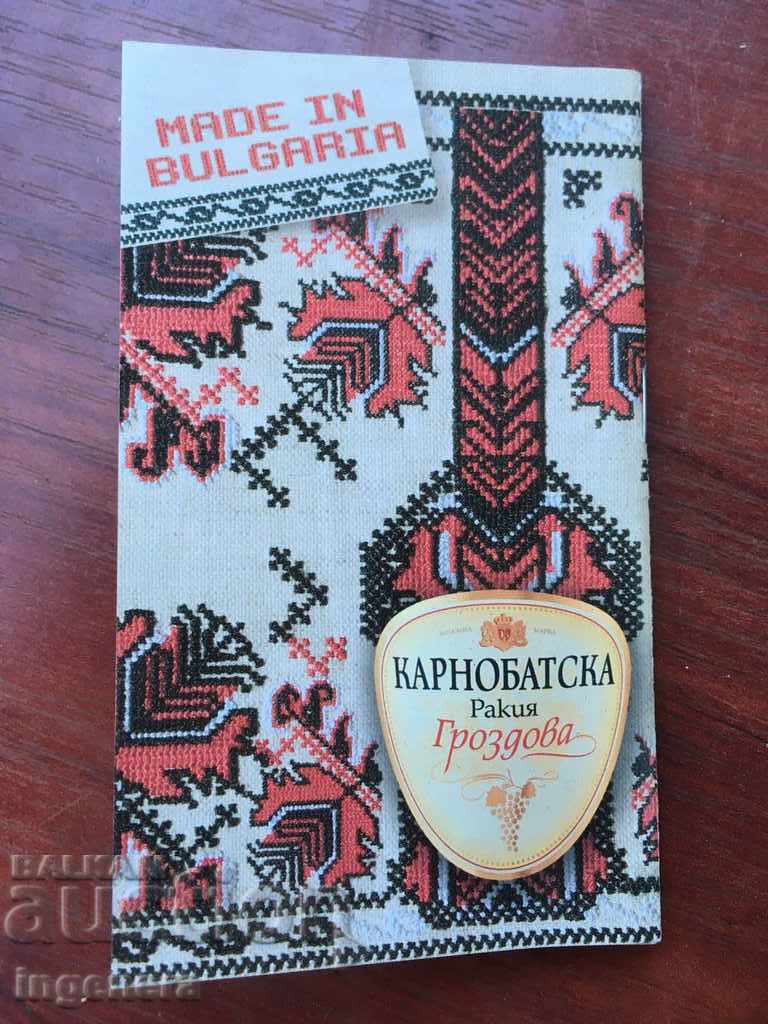 КНИГА-ТЕКСТОВЕ НА 62 ПЕСНИ ШЛАГЕРА с цена € 3.30 | 6.45 лв.