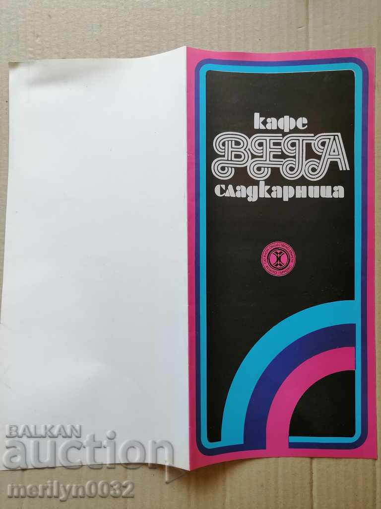 Menu for drinking establishment Veliko Tarnovo with price 17.00 BGN | € 8.69 Menu for drinking establishment Veliko Tarnovo with price 17.00 BGN | € 8.69