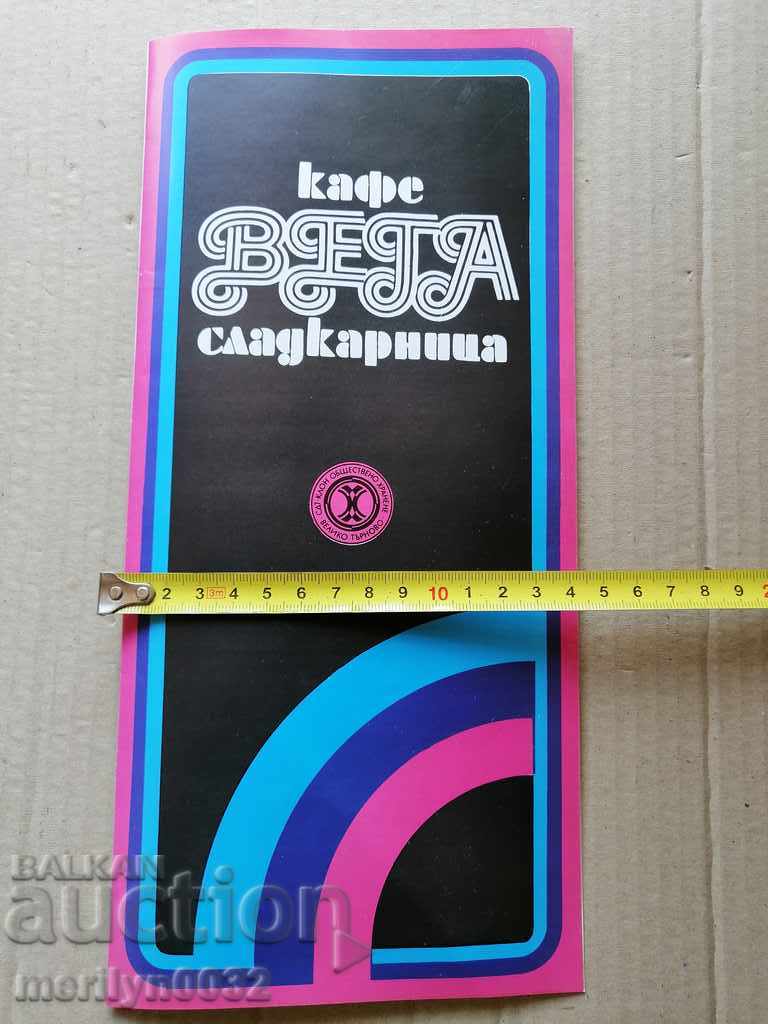 Auction Menu for drinking establishment Veliko Tarnovo Auction Menu for drinking establishment Veliko Tarnovo