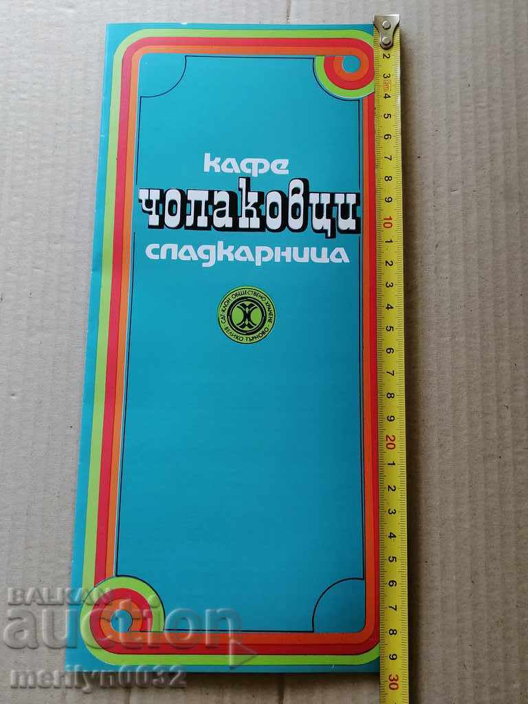 Delivery of Menu for drinking establishment Veliko Tarnovo