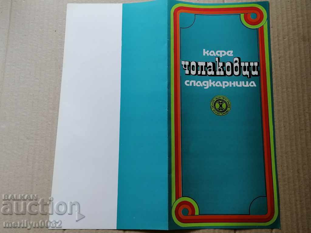 Menu for drinking establishment Veliko Tarnovo - 7