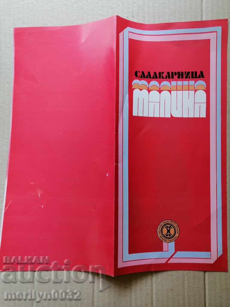 Menu for drinking establishment Veliko Tarnovo - 7