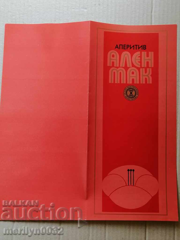 Menu for drinking establishment Veliko Tarnovo with price 17.00 BGN | € 8.69 Menu for drinking establishment Veliko Tarnovo with price 17.00 BGN | € 8.69