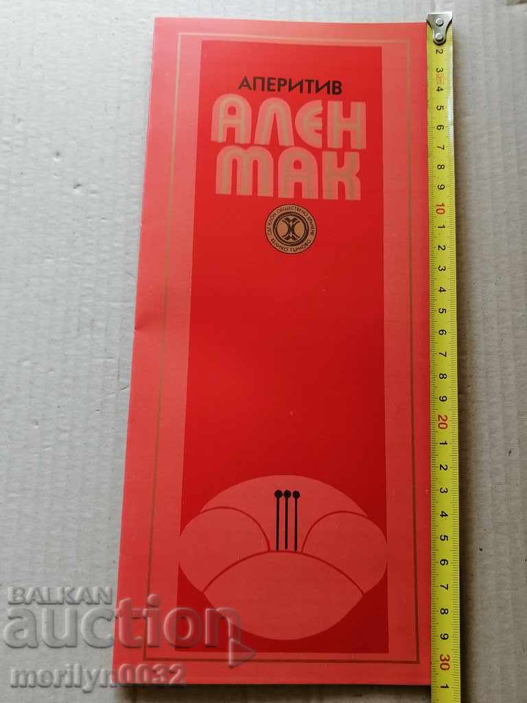 Auction Menu for drinking establishment Veliko Tarnovo Auction Menu for drinking establishment Veliko Tarnovo