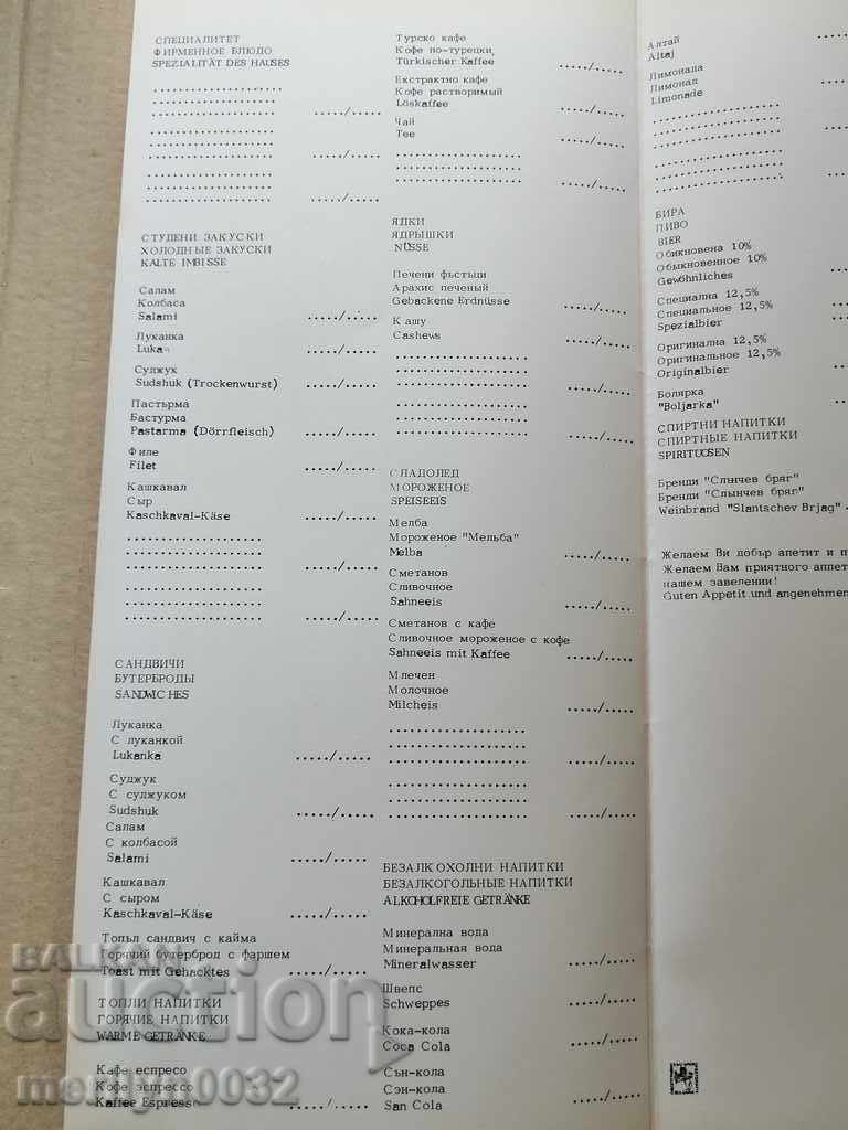 Menu for drinking establishment Veliko Tarnovo - 5 Menu for drinking establishment Veliko Tarnovo - 5