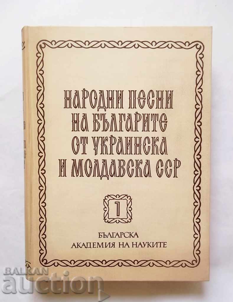 Folk songs of the Bulgarians from the Ukrainian and Moldavian SSR. T1