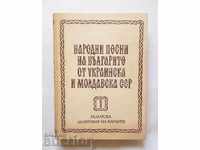 Folk songs of the Bulgarians from the Ukrainian and Moldavian SSR. T1
