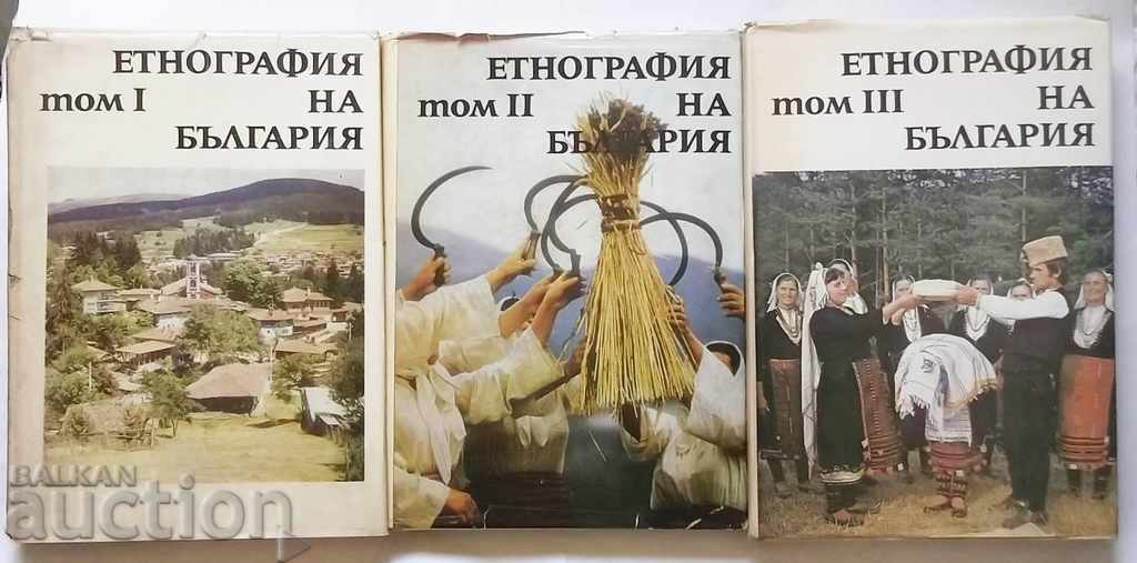 Etnografia Bulgariei în trei volume. Volumele 1-3 1980