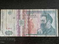 Banknote - Romania - 500 lei 1992