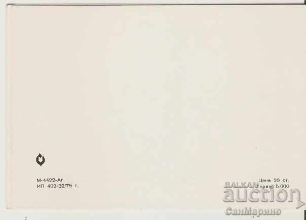 Card Bulgaria Burgas The Petrochemical Plant 3 * with price 1.20 BGN | € 0.61