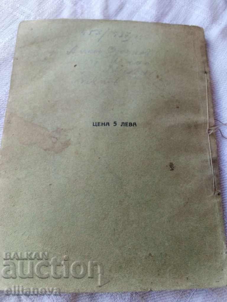 Δημοπρασία Νόμος για τις επιχειρηματικές ενώσεις 1927 Δημοπρασία Νόμος για τις επιχειρηματικές ενώσεις 1927