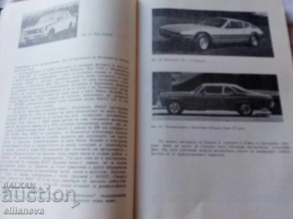 Παράδοση Το αυτοκίνητο σήμερα και αύριο 1977 Παράδοση Το αυτοκίνητο σήμερα και αύριο 1977