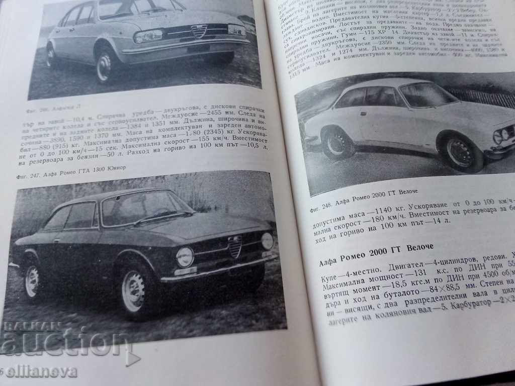 Το αυτοκίνητο σήμερα και αύριο 1977 - 5 Το αυτοκίνητο σήμερα και αύριο 1977 - 5