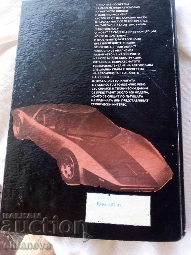 Το αυτοκίνητο σήμερα και αύριο 1977 - 6 Το αυτοκίνητο σήμερα και αύριο 1977 - 6