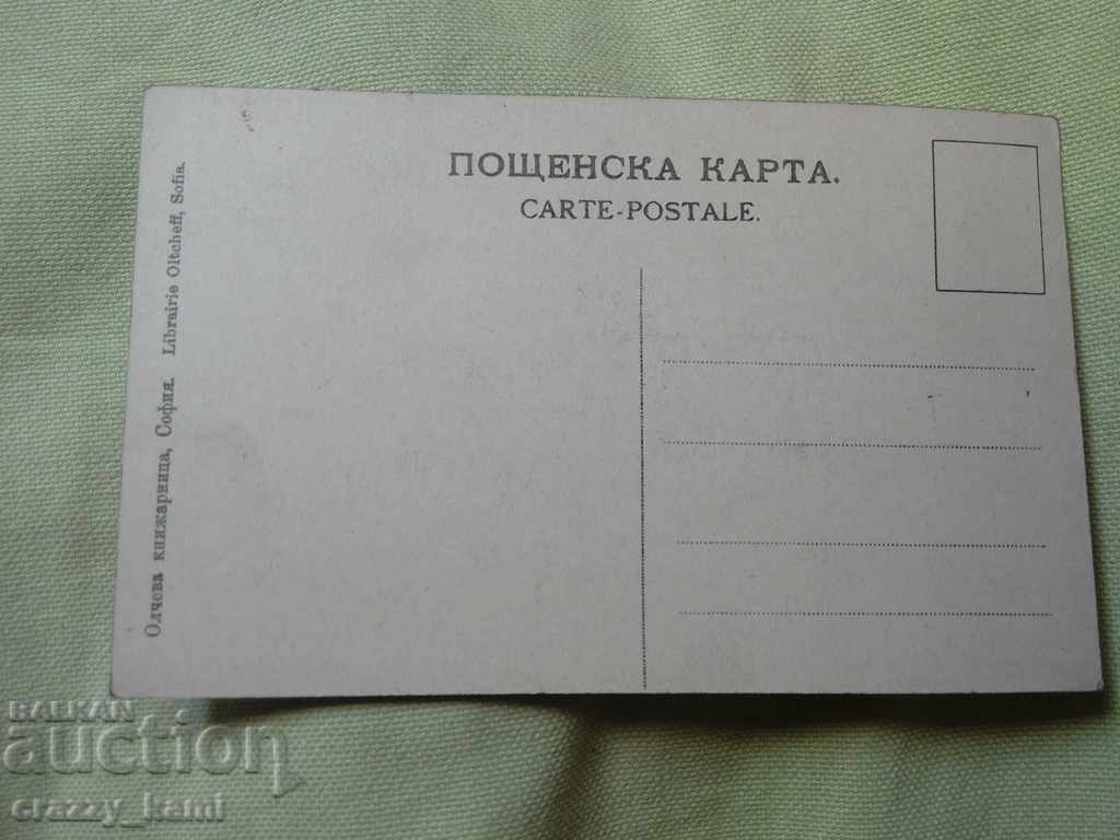 Balkan War card, Edirne, destroyed Arda river bridge with price 19.99 BGN | € 10.22 Balkan War card, Edirne, destroyed Arda river bridge with price 19.99 BGN | € 10.22