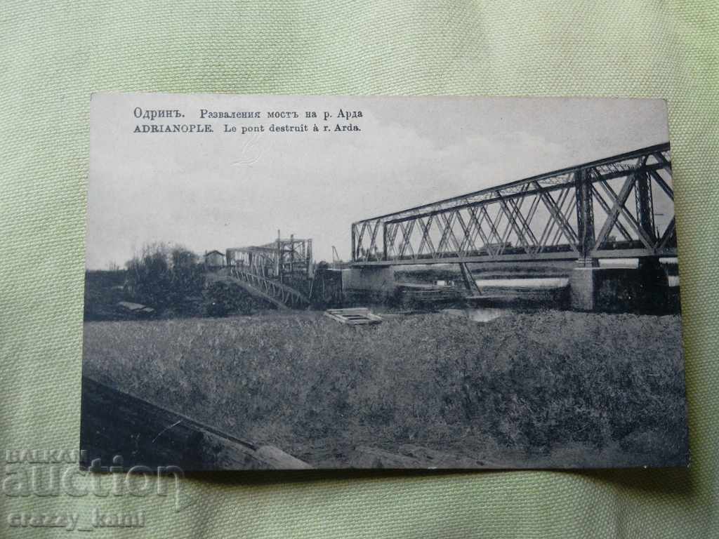 Κάρτα Βαλκανικού Πολέμου, Αδριανούπολη, κατέστρεψε τη γέφυρα του ποταμού Άρδα