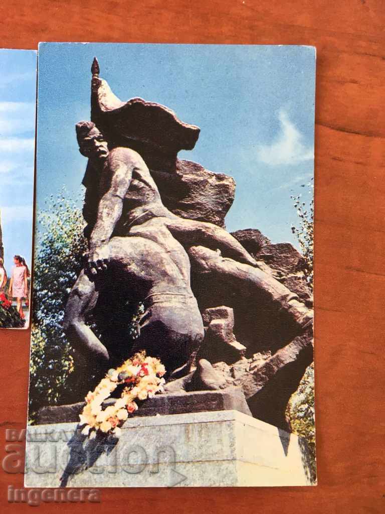 Delivery of CARD LOT VOLGOGRAD-MAMAEV KURGAN-1968