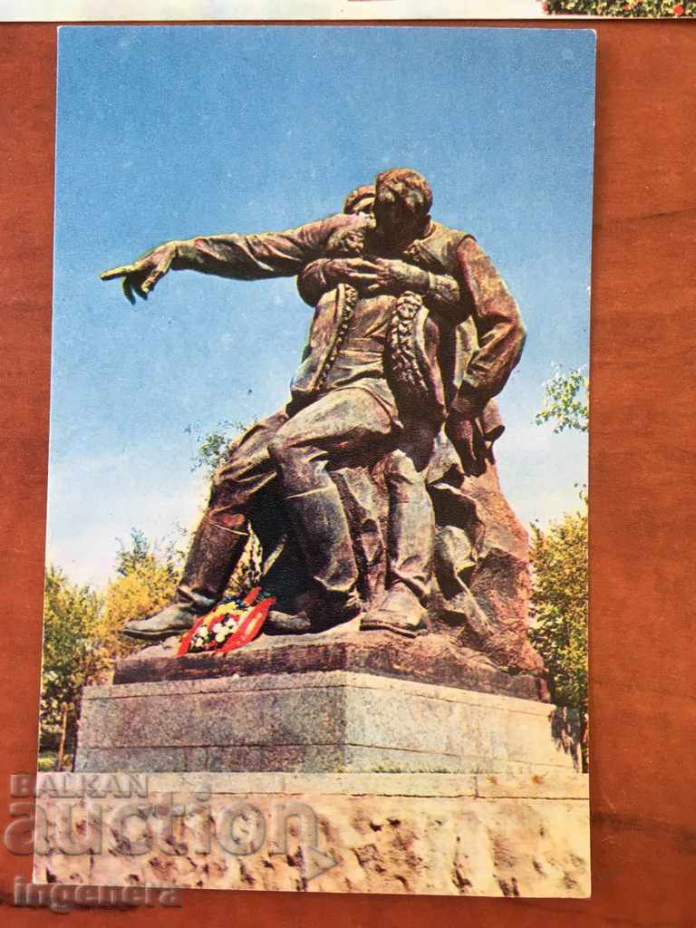 CARD LOT VOLGOGRAD-MAMAEV KURGAN-1968 - 5