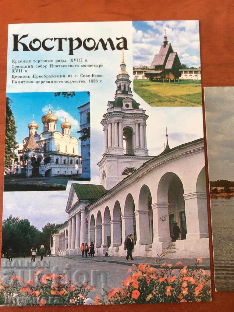 CARD USSR-2 PCS with price 1.00 BGN | € 0.51 CARD USSR-2 PCS with price 1.00 BGN | € 0.51