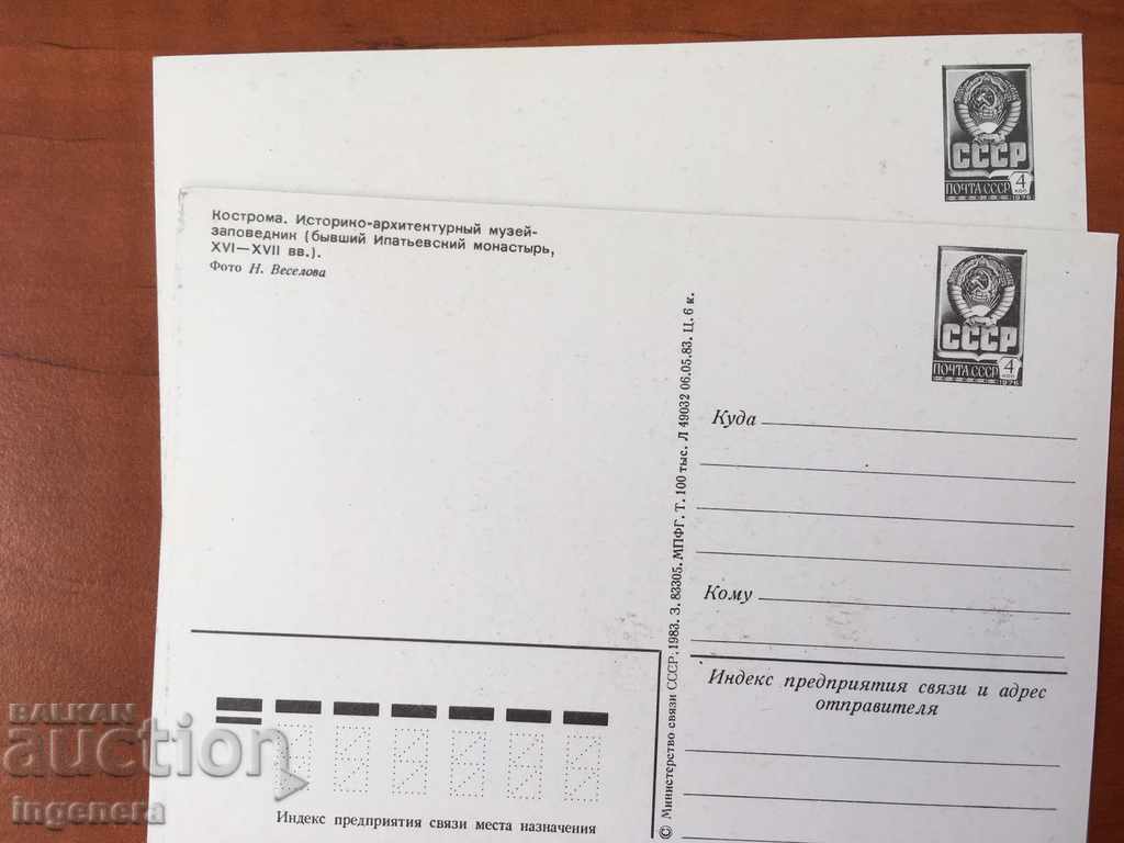 Delivery of CARD USSR-2 PCS Delivery of CARD USSR-2 PCS